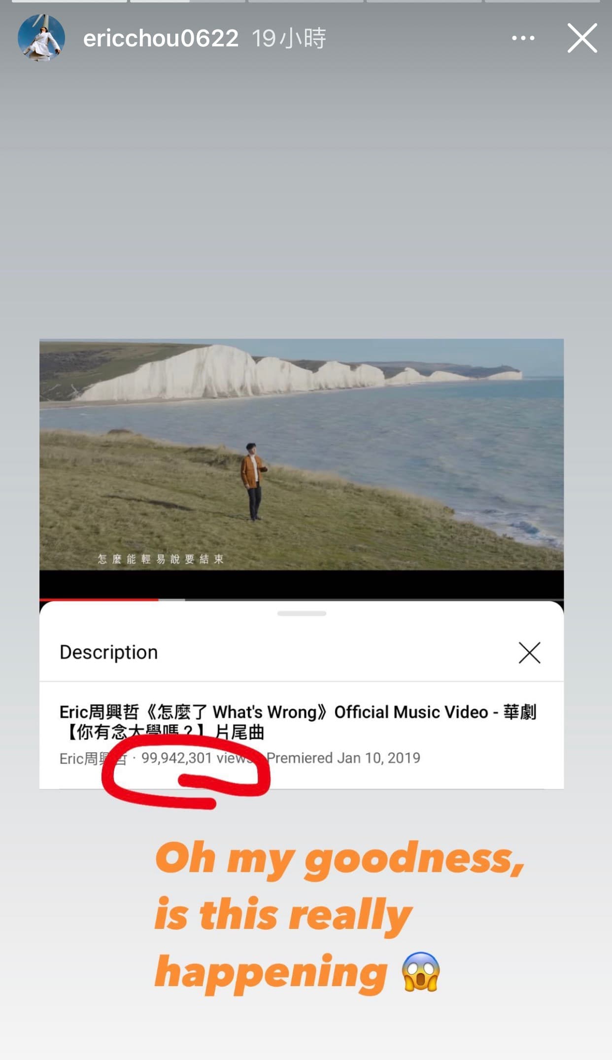 周興哲在即將達標前，密切緊盯YouTube點擊。（翻攝自周興哲IG）