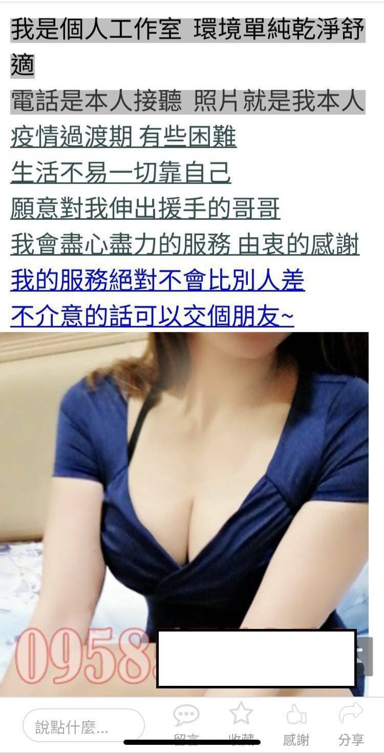 阮女在網路論壇張貼爆乳年輕美眉照,與本人大媽形象差距相當大!(讀者提供)