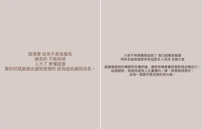 梁允瑜昨回應風波事件。(翻攝自梁允瑜IG)