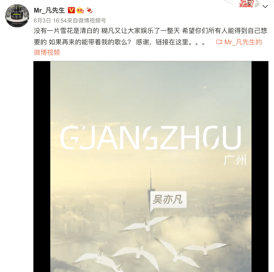 多名網友爆料曾與吳亦凡「接觸」過,吳亦凡自嘲「糊凡」娛樂了大家。(翻攝吳亦凡微博)