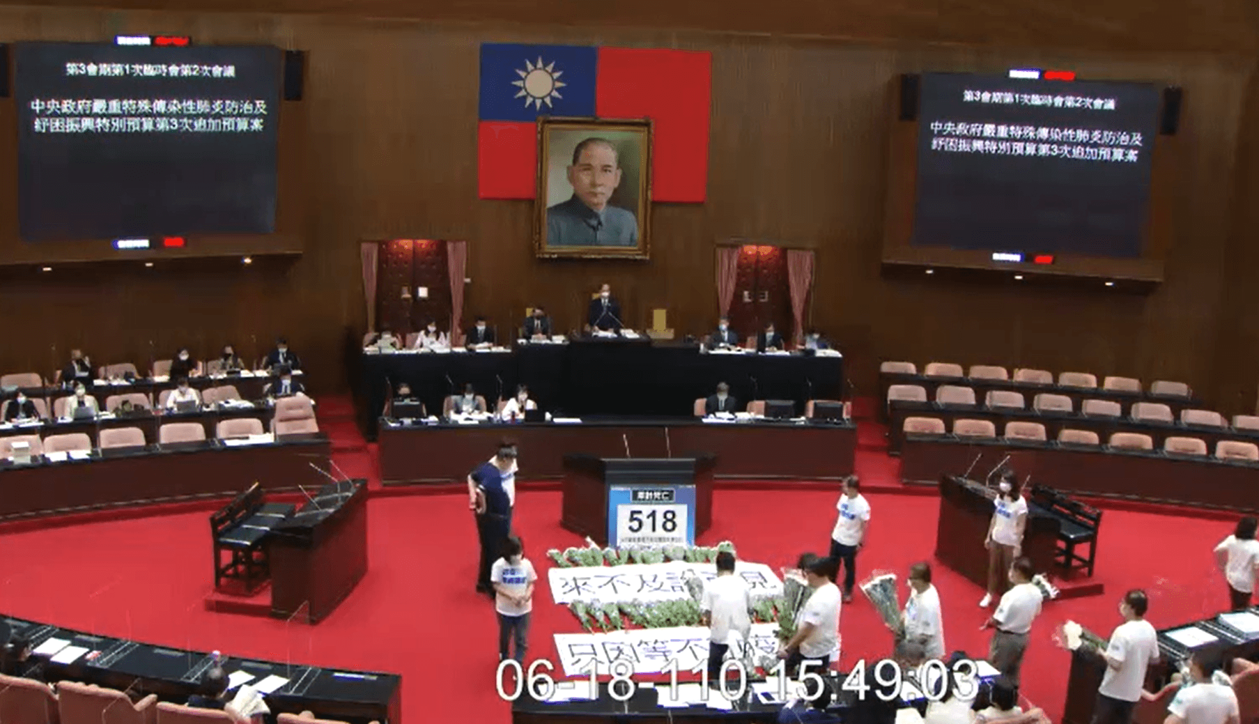 國民黨立委今在立法院議場準備鮮花對染疫往生者表達悼念之意。(翻攝立法院iVod轉播系統)