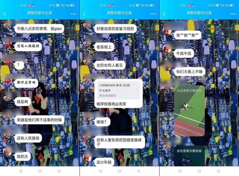 影片在學校群組內流傳,震驚不少學生。(翻攝自大陸通訊軟體「土豆」)