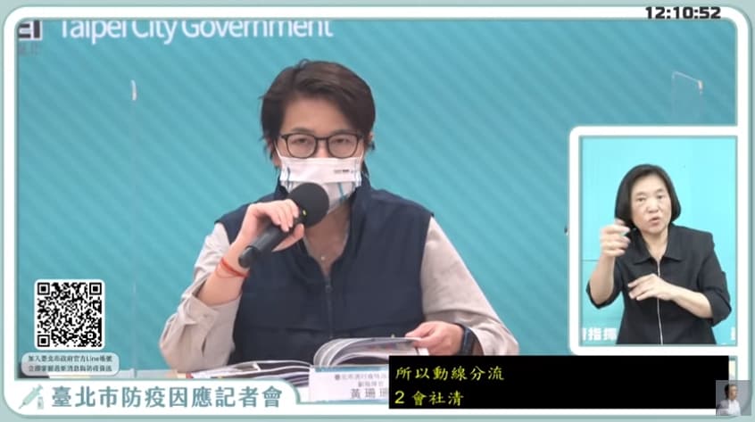 副市長黃珊珊說明北農群聚案情。(翻攝直播畫面)