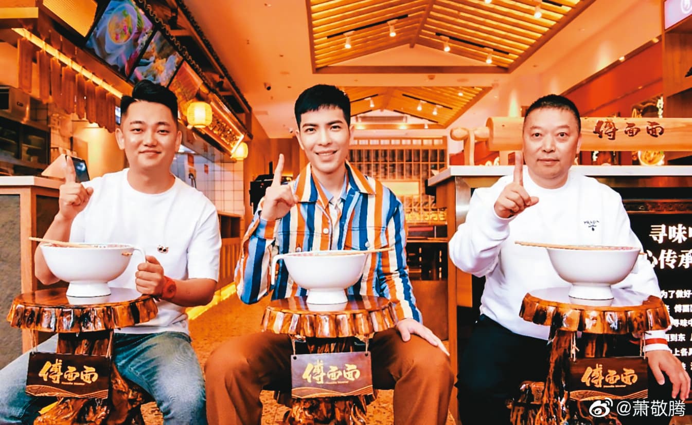 蕭敬騰(中)在疫情期間創立餐飲新品牌「傅麵麵」,4月在四川成都盛大開幕。(翻攝自蕭敬騰微博)