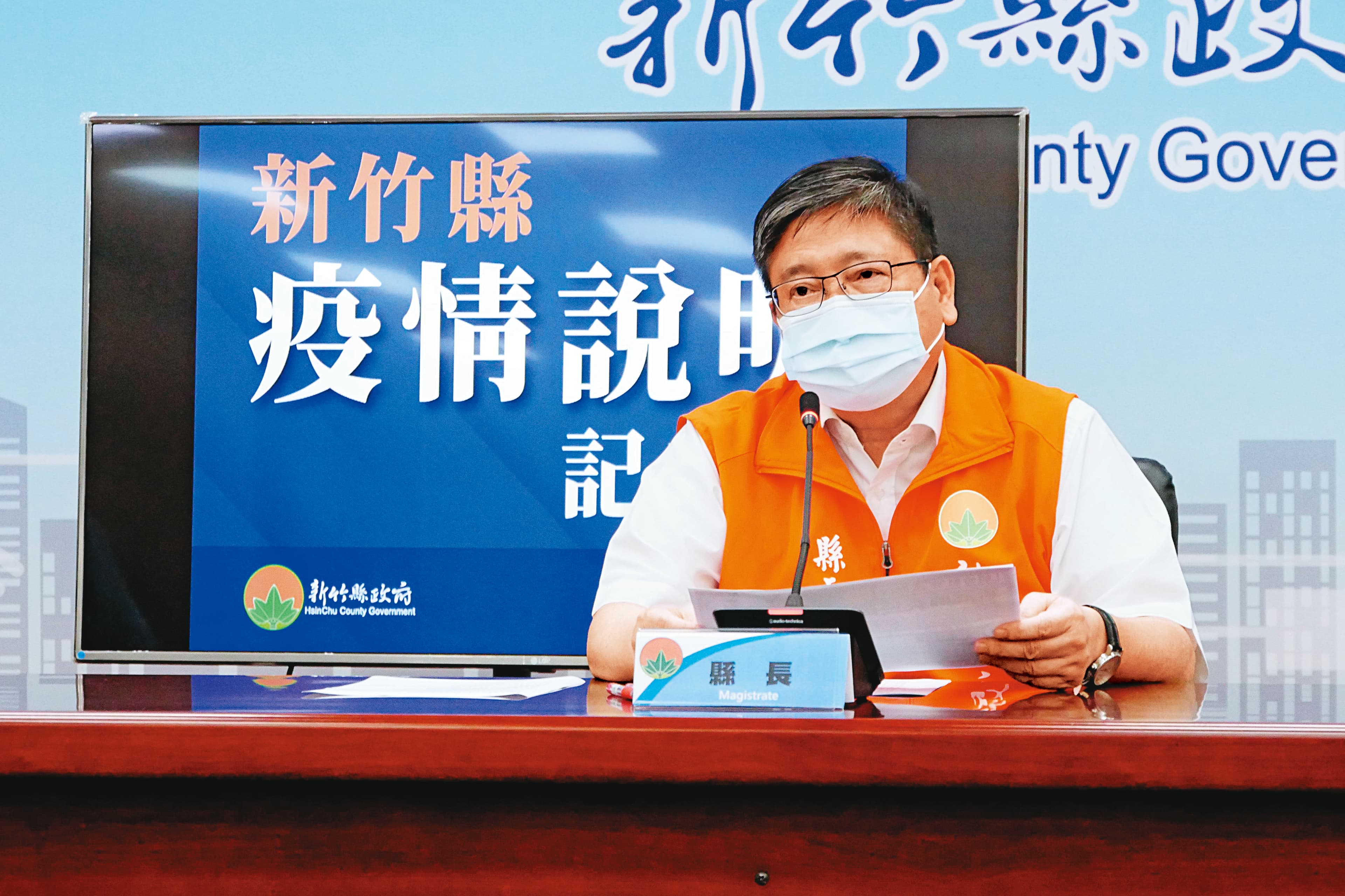 新竹市長林智堅聯繫苗栗縣長徐耀昌、新竹縣長楊文科(圖)共組竹竹苗防疫作戰聯盟。(新竹縣政府提供)