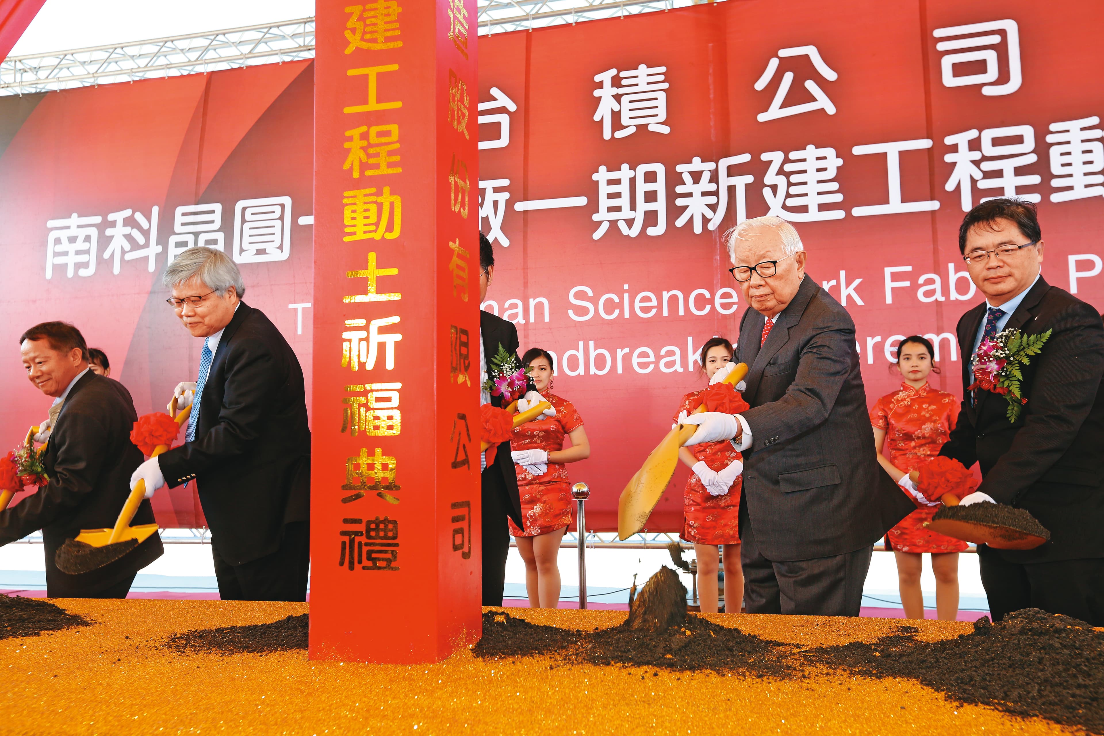 雖然前高雄市長陳菊極力爭取,但2017年時任台積電董座的張忠謀(前右2)仍決定在南科擴建3奈米新廠。
