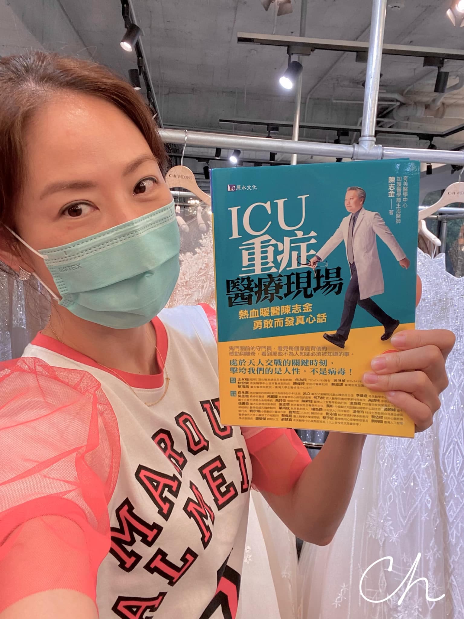 賈永婕PO出跟「ICU醫生陳志金」的書的合照。(翻攝自賈永婕的跑跳人生臉書)