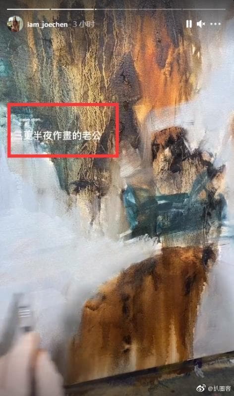 陳喬恩稱對方老公,雖然很快就刪除,不過有網友已截圖。(翻攝自微博)