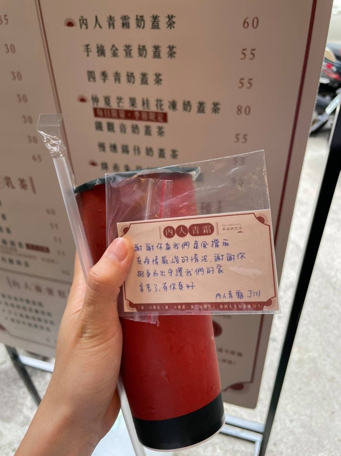 店家暖心的付上一杯飲料與手寫小卡片，讓外送員感動到快要掉淚。（翻攝自外送員的奇聞怪事臉書社團）