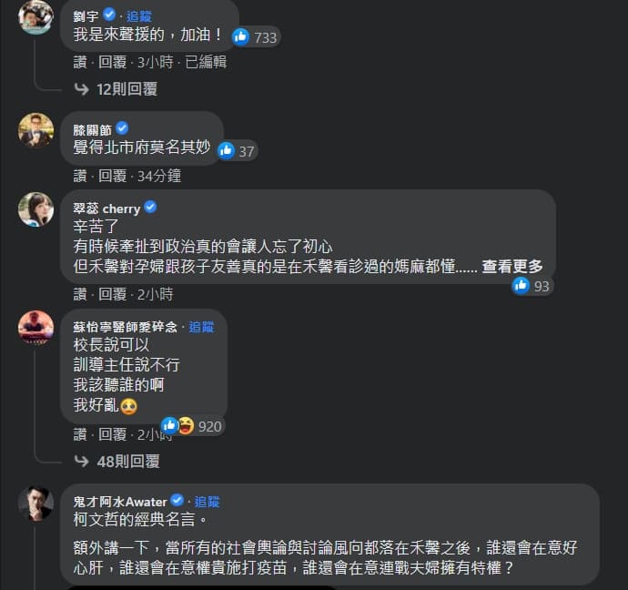 不少公眾人物表達對林思宏的支持。(翻攝自林思宏臉書)