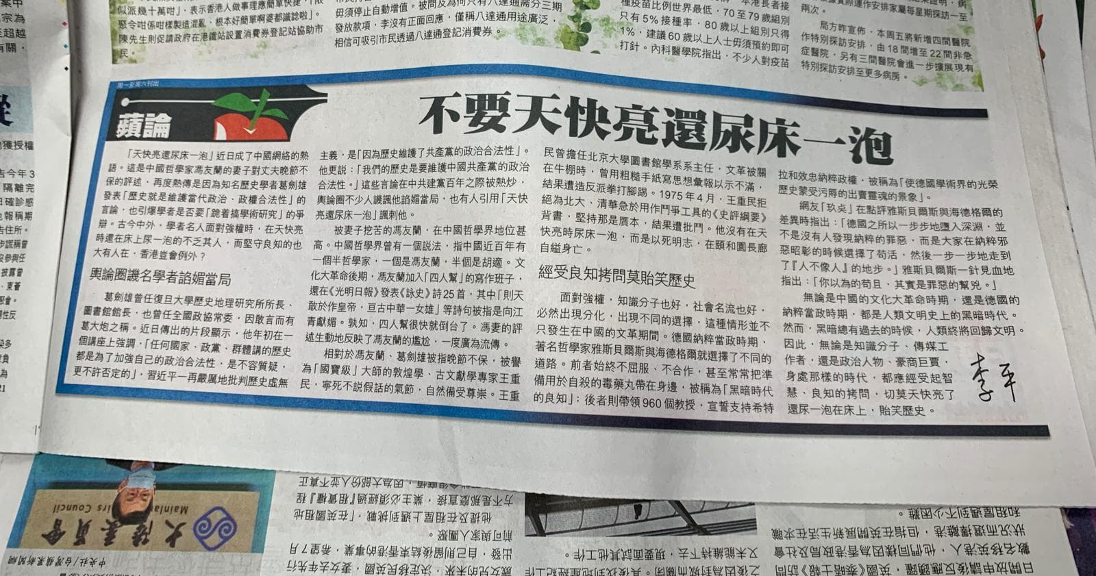李平遭捕前一日,報紙上還刊載他批判中共的社論。(翻攝自眾新聞臉書)