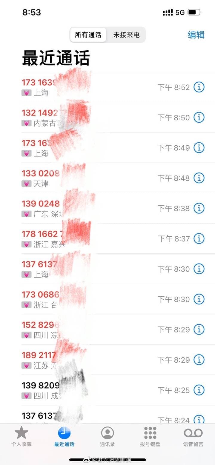 謝興陽秀截圖,痛訴遭私生飯半夜電話騷擾。(翻攝自謝興陽微博)
