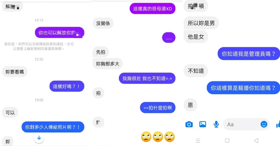 發文者呼籲此類騷擾訊息「很要不得」。（翻攝自臉書社團「爆怨2公社」）