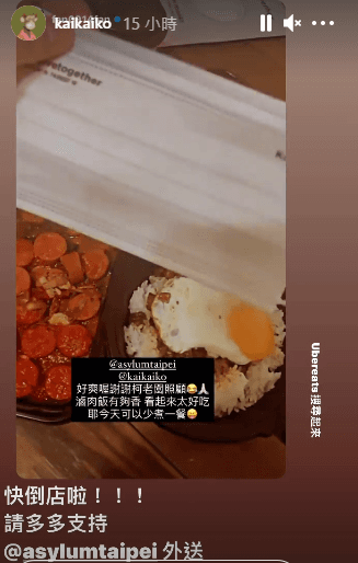 柯震東特別訂製,上面印有他英文名的口罩引起粉絲注意,他透露未來將會釋出部分送粉絲。(焦凡凡IG)