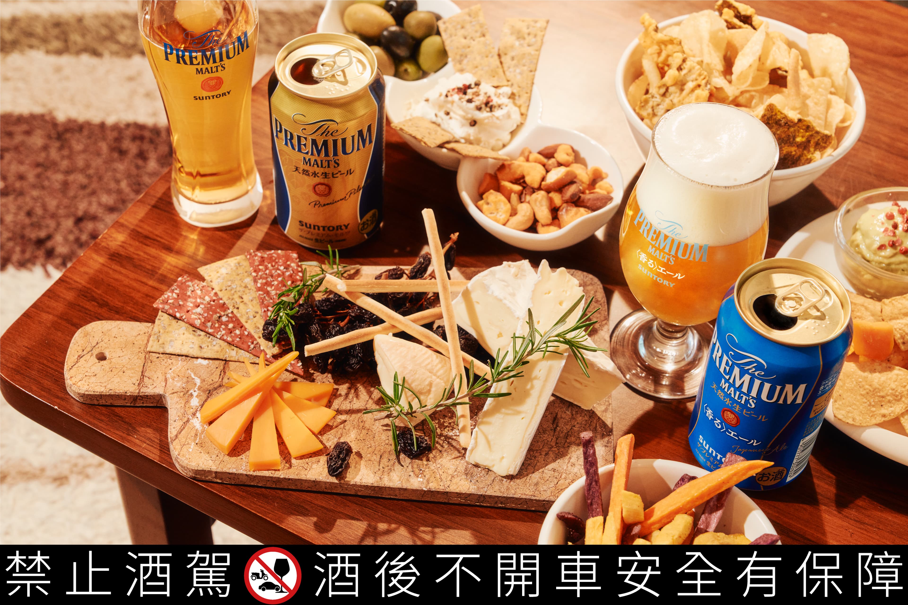 「三得利頂級愛爾啤酒」適合三五好友週末相約在線上乾杯，充滿果香的清爽口感，適合搭配起司盤、海鮮、沙拉等輕食。（三得利提供）