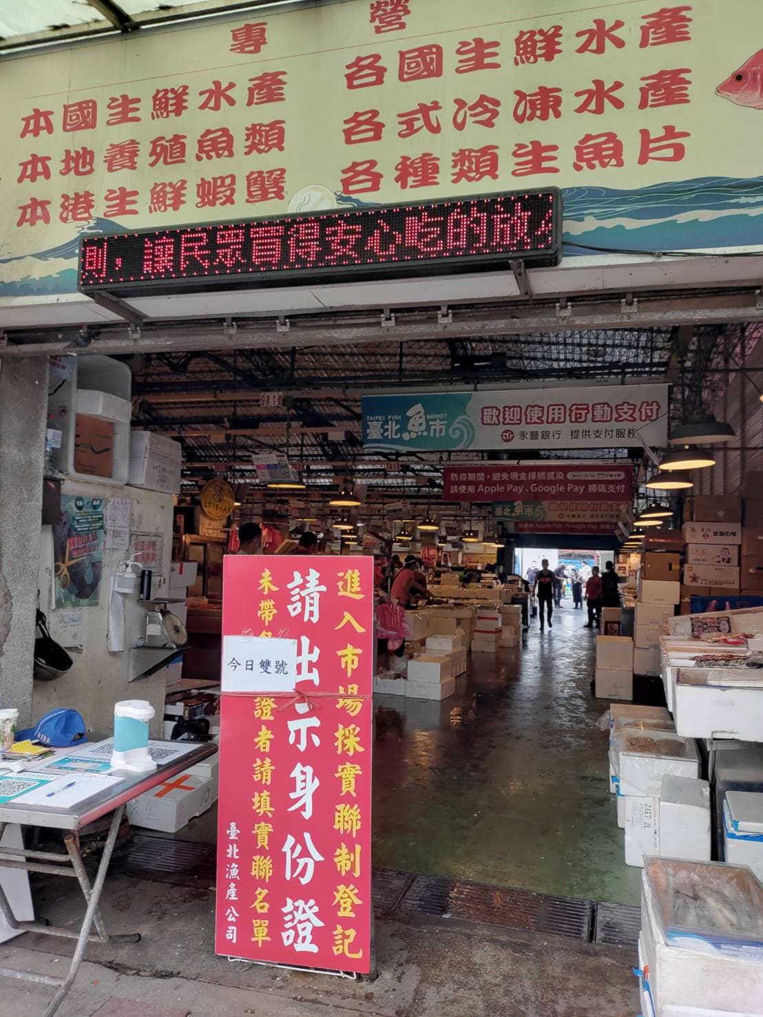 萬大路魚市零批場近日因北農疫情影響,生意淒慘。(台北魚市提供)