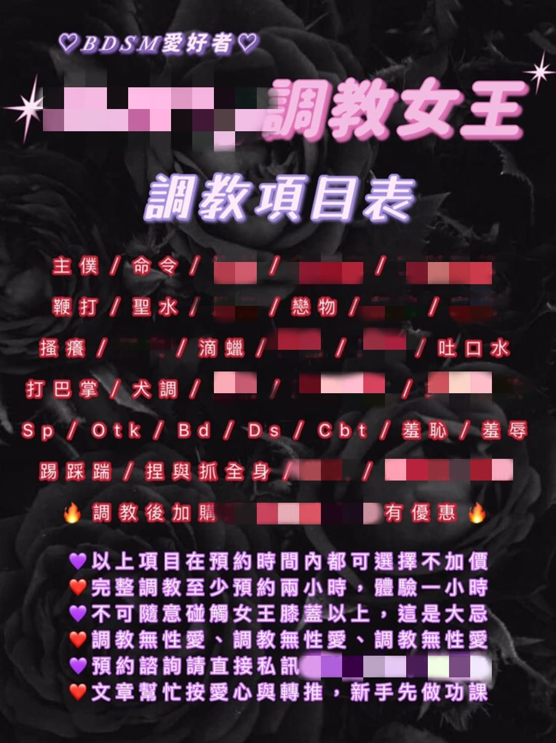 「女王」崔女在推特上貼出自己提供的33種調教服務項目。（翻攝自當事人推特）