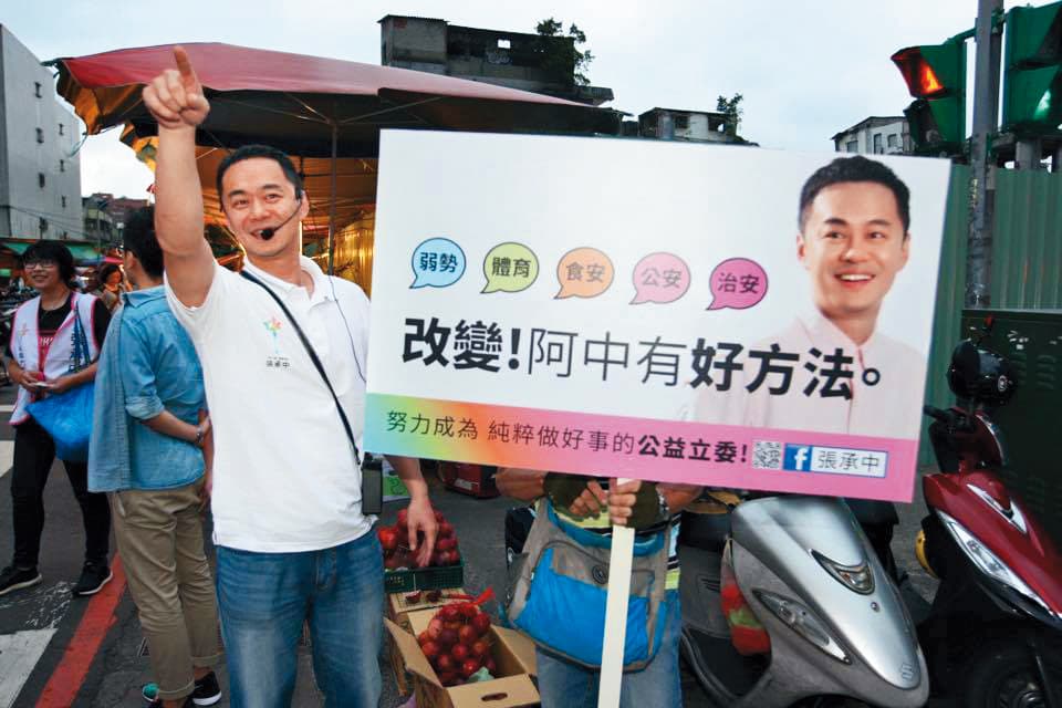 張承中曾宣布參選立委,後又退出選舉。(翻攝自張承中臉書)