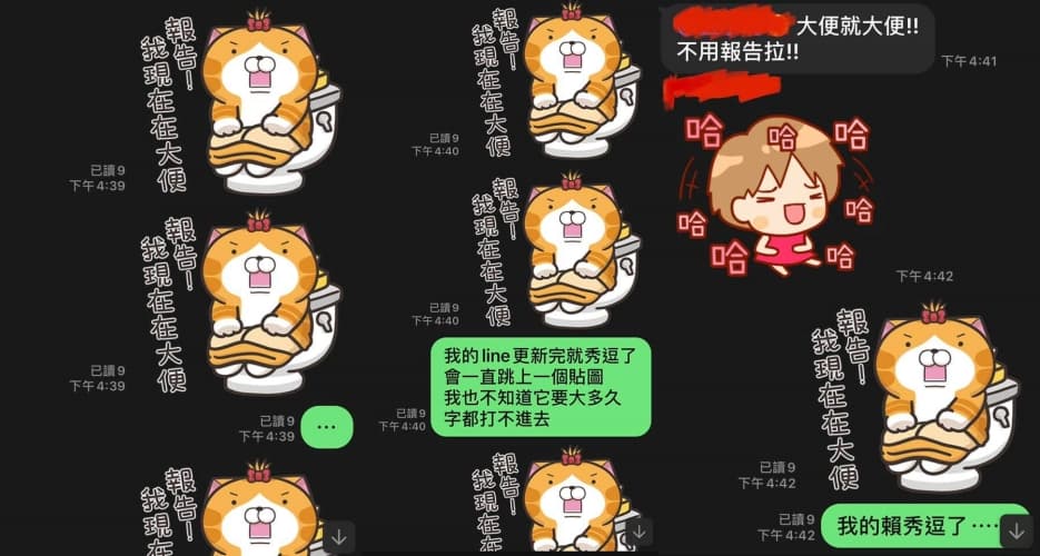 女網友分享因LINE故障,導致「大便貼圖」反覆傳送到工作群組的尷尬經歷。(翻攝自爆怨2公社)