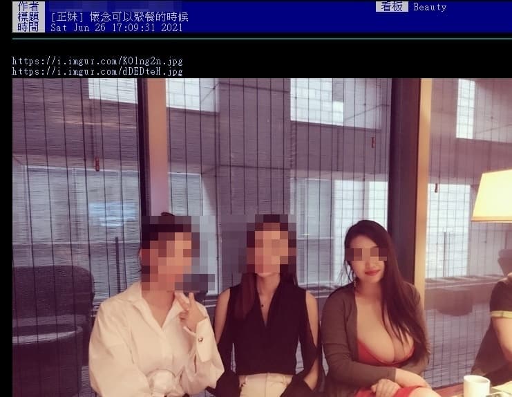 一名網友在PTT上分享正妹聚餐照。(翻攝自PTT)