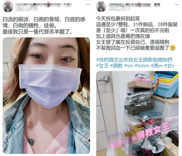 崔女在到案當晚曬出深感難過的推特,但隨即狂發23張「開箱照」。(翻攝自當事人推特)