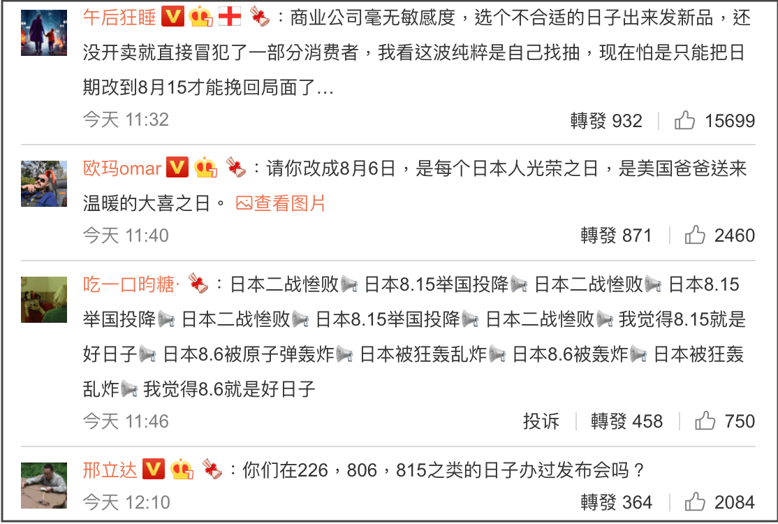 小粉紅不買帳，轉發留言砲轟SONY毫無敏感度。（翻攝索尼中國微博）
