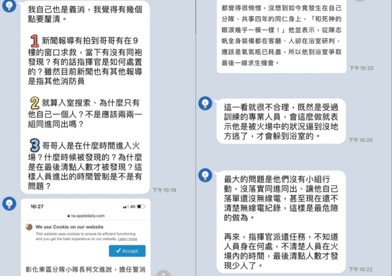 殉職消防員的妹妹提出3點質疑。(翻攝自Dcard)