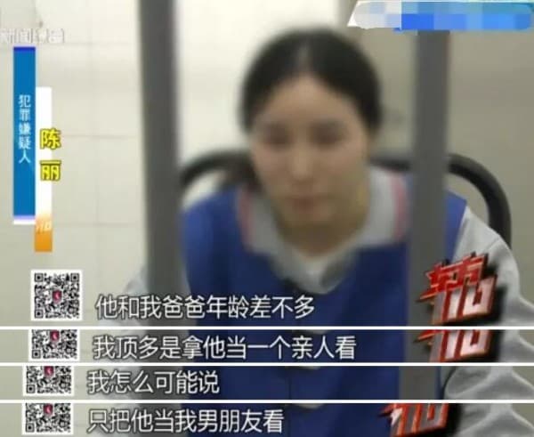 事跡敗露後,陳女還稱:「只把劉男當親人。」(翻攝自「東方101」)