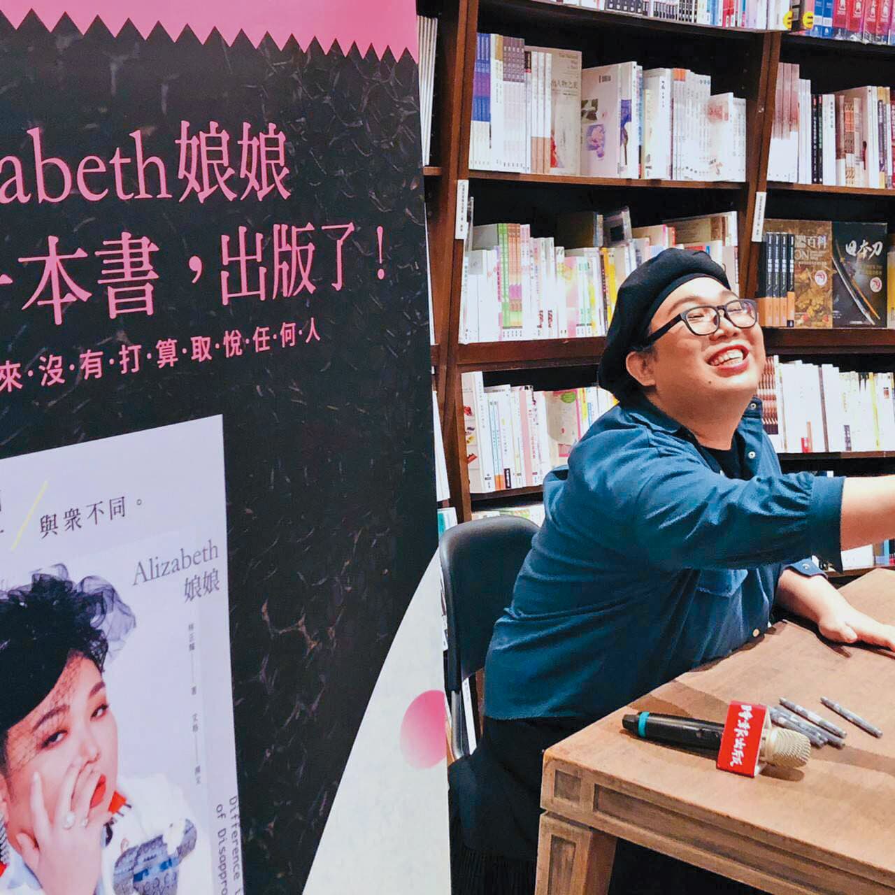 娘娘的個人風格受到眾人注意，甚至因此出書當作家、開簽書會。（翻攝自娘娘臉書）