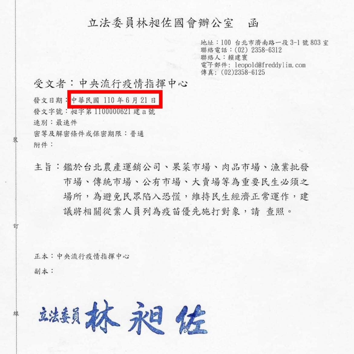 肉販采婕貼出公文證明林昶佐有在做事。（翻攝自采婕 Charlene （東門信義肉舖）臉書）