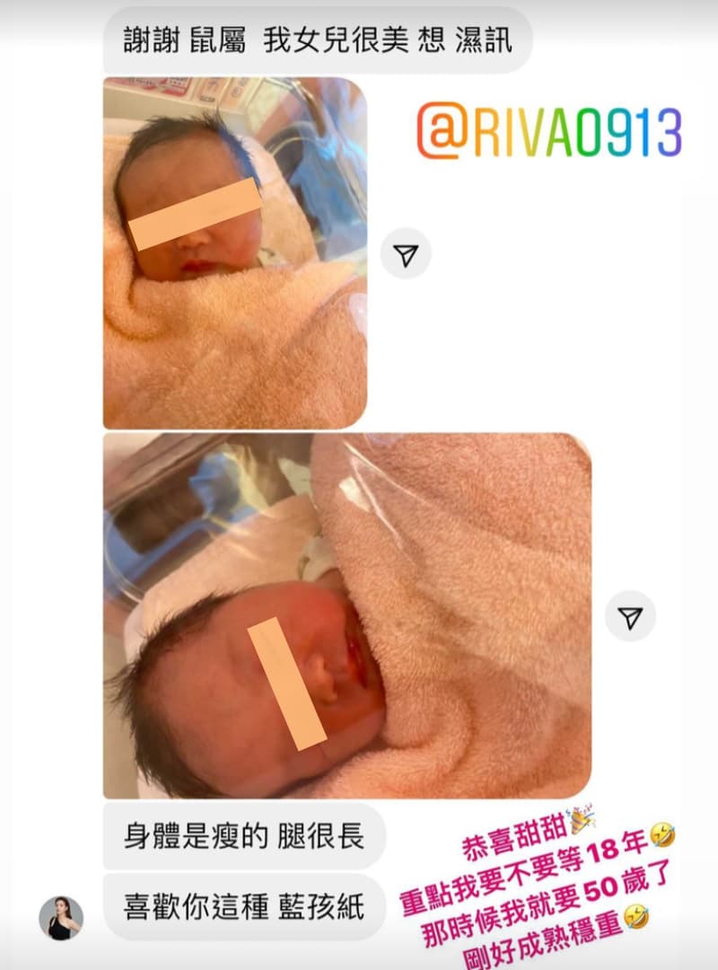 小甜甜幫女兒米苔目徵友，鳳梨急問：「所以我要等她18年嗎？」（翻攝自鳳梨IG）