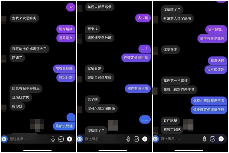 網友公布朋友與陌生阿姨的聊天紀錄,直呼「阿姨我不想努力了」。(翻攝自臉書社團「爆廢公社二館」)
