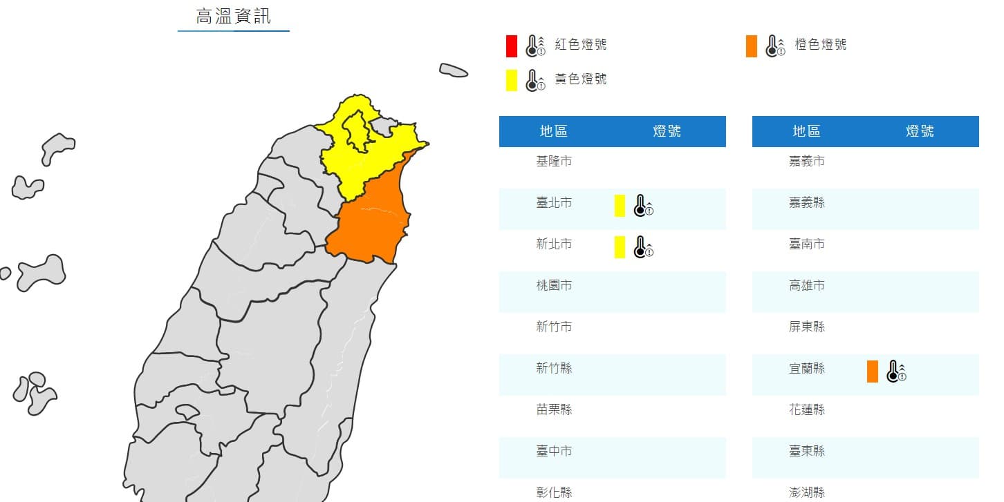 雙北及宜蘭發布高溫資訊。(翻 攝自氣象局官網)