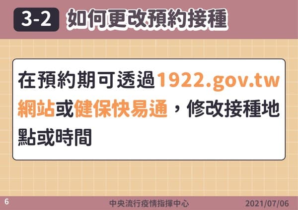 唐鳳說明疫苗接種預約平台系統。(指揮中心提供)