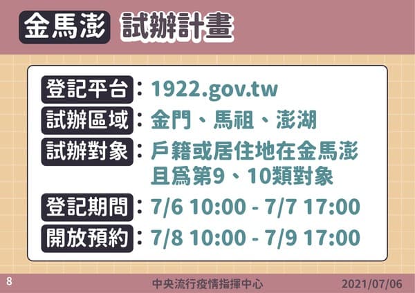 唐鳳說明疫苗接種預約平台系統。(指揮中心提供)
