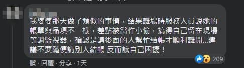針對幫人結帳限購品，有網友分享自身經驗。（翻攝自Costco好市多 商品經驗老實說臉書社團）