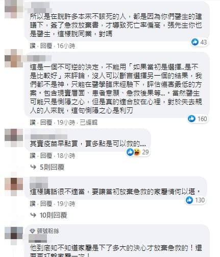 張上淳昨引發爭議言論,引發大票網友撻伐。(翻攝自臉書)