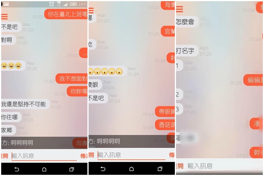 一對男女在交友軟體上聊天,意外揭開對方身分。(翻攝自臉書爆廢公社)