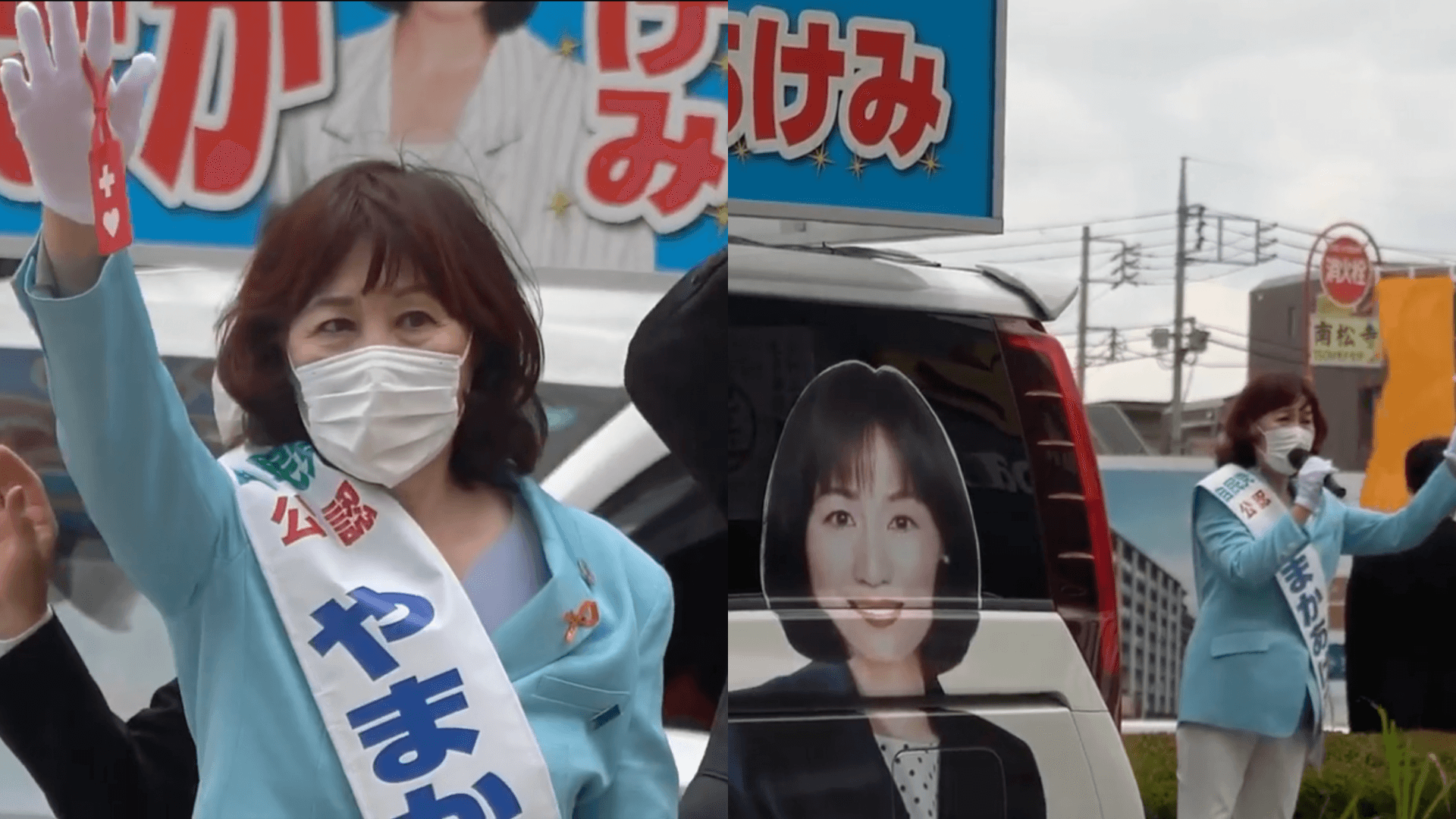 無濾鏡拜票影片公開，網友狠批看不出是同一人。（翻攝自山加朱美臉書）