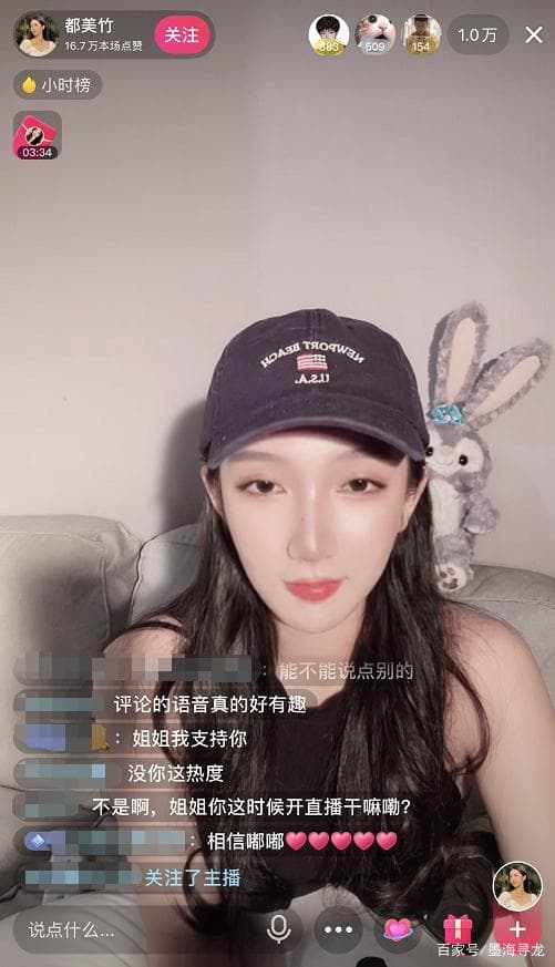 都美竹開直播說自己不怕被吳亦凡團隊告。(網路圖片)