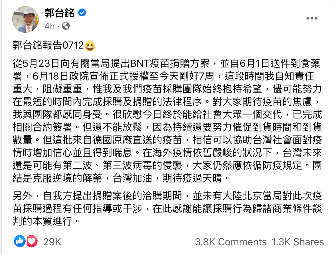 郭台銘臉書全文。(翻攝郭台銘臉書)