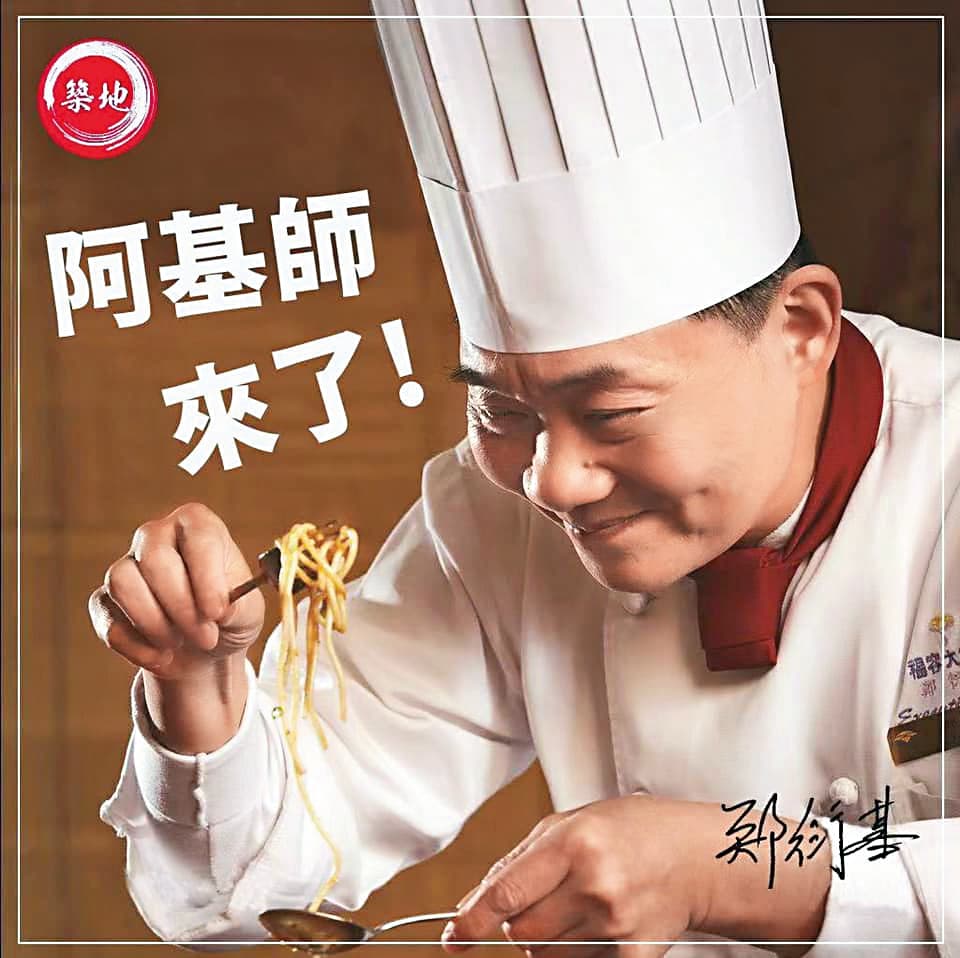 阿基師首次上直播,吸引近十萬粉絲觀看。(翻攝自築地市場行銷臉書粉絲團)