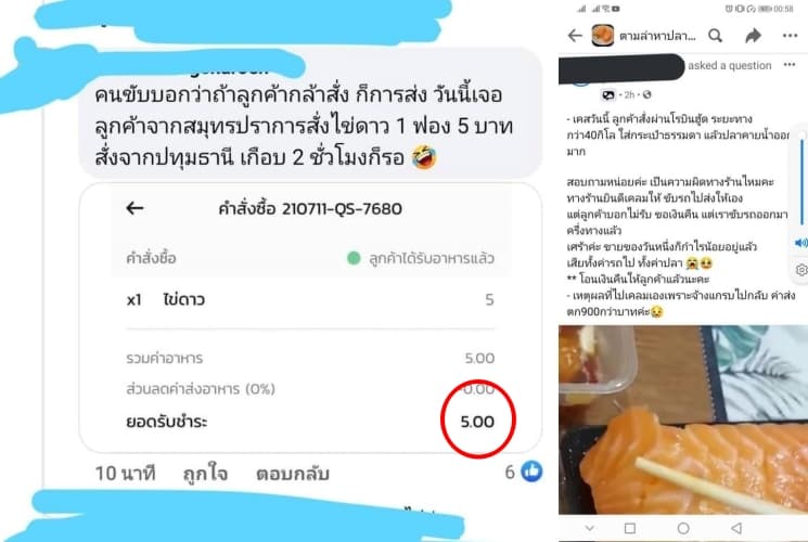 只點1顆5泰銖的荷包蛋（左圖）、點了鮭魚生魚片卻以不新鮮為由退貨（右圖），因免外送費活動而來的糾紛層出不窮。（翻攝自《mgronline》）