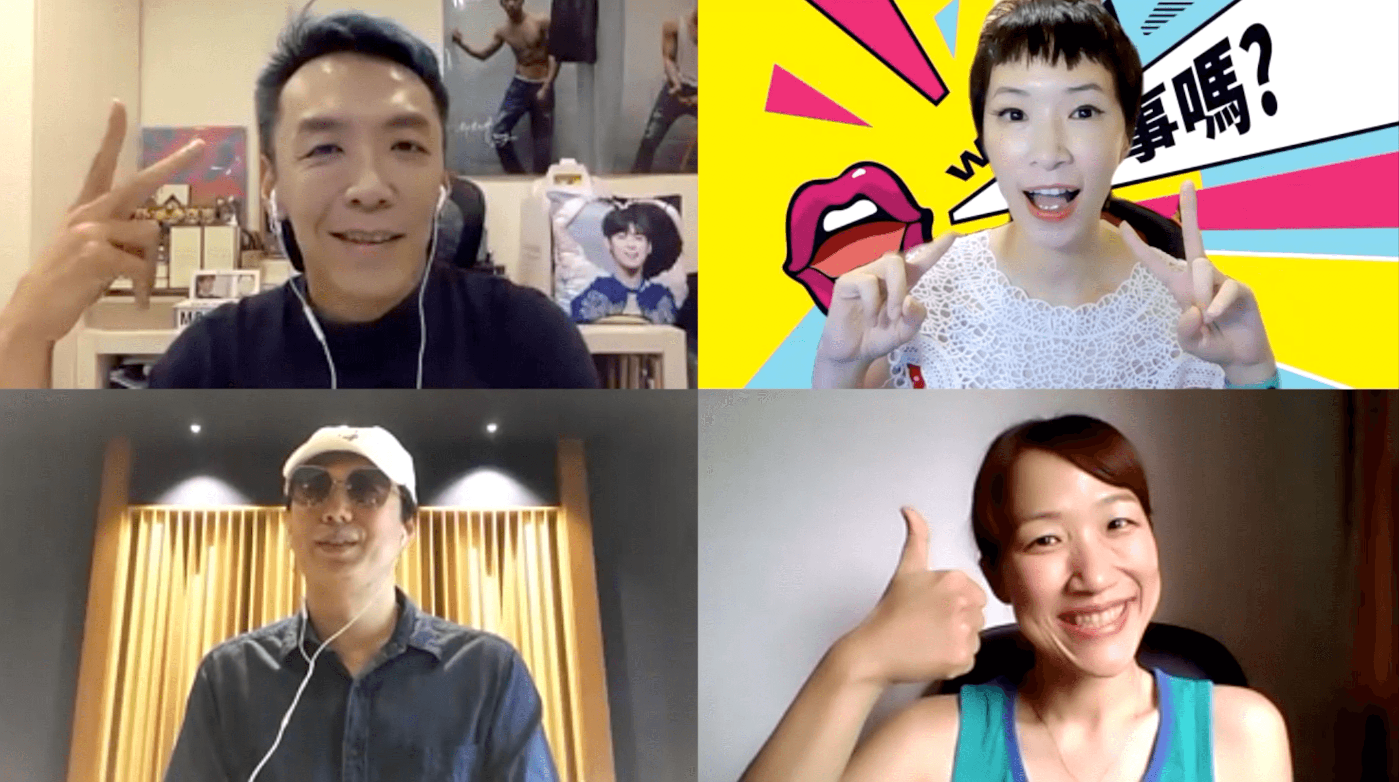 蕭煌奇首次線上受訪，受邀上《Wow靠！有事嗎？》接受主持人吳小帽、「爆編」翁瑞怡、吳珊珊連線訪問。（《Wow靠！有事嗎？》提供）