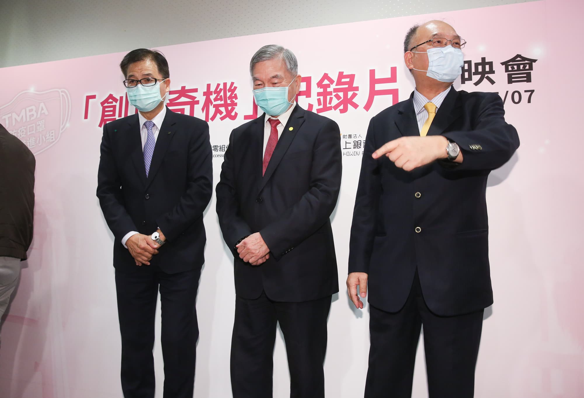 2020年許文憲 (右)號召工具機與零組件業者成立口罩國家隊,過程被拍攝為紀錄片,許文憲與經濟部長沈榮津(中)一起出席首映會。