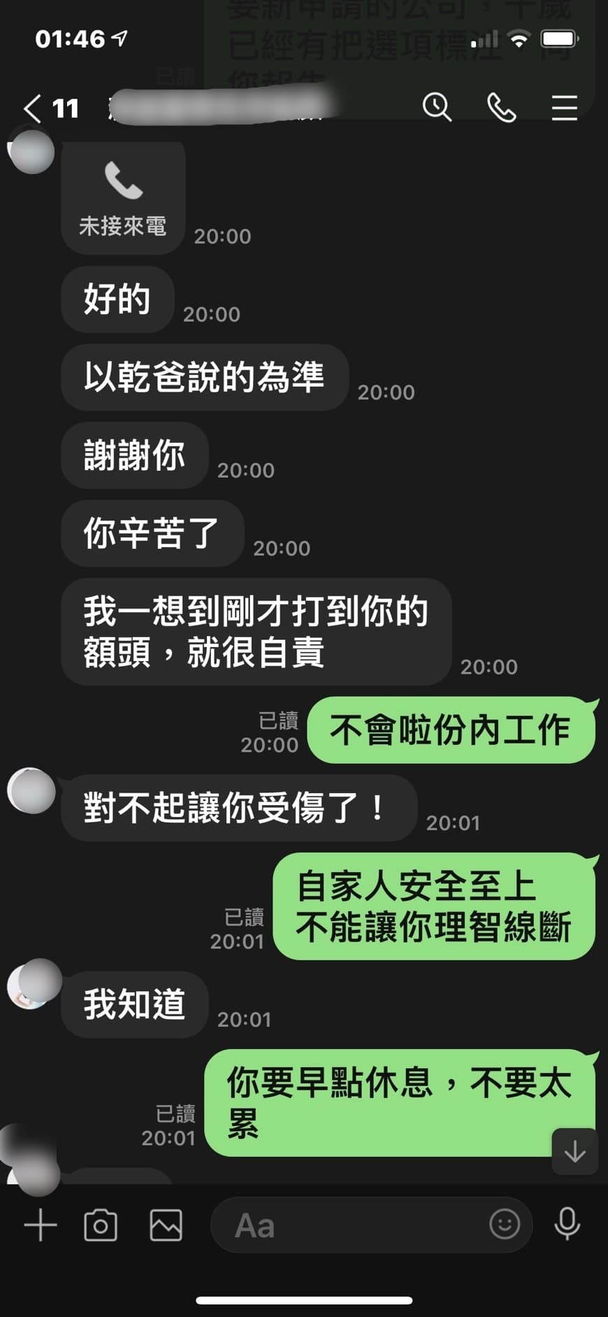 離職員工PO出群組截圖，指控遭李董不當解雇。（讀者提供）