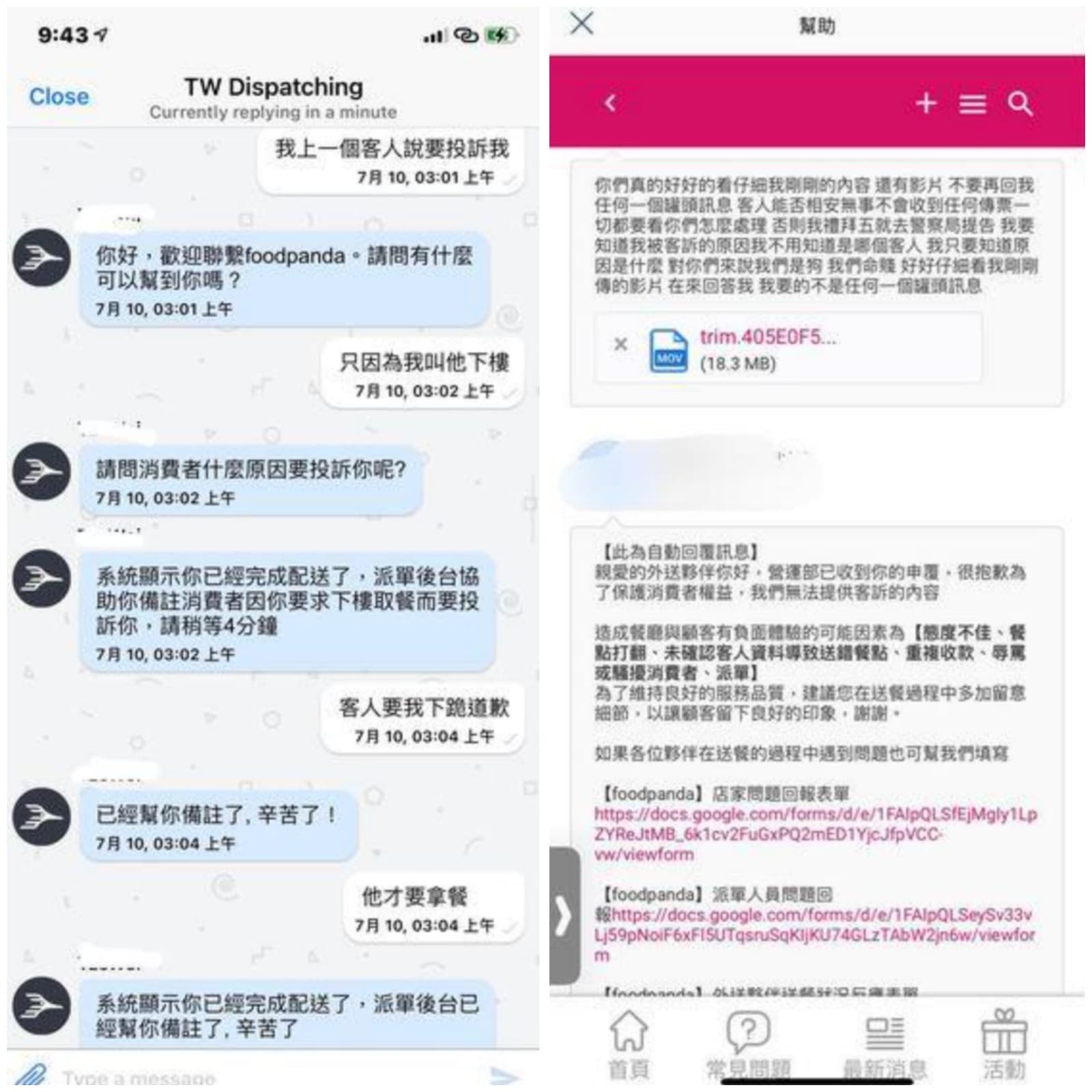 外送員將事件回報給平台後,卻還是慘遭停權14天。(翻攝自「爆料公社」臉書)