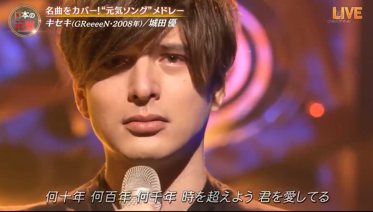 成田優去年聽聞三浦春馬死訊後上節目演唱《奇蹟》,淚灑現場。(翻攝畫面)