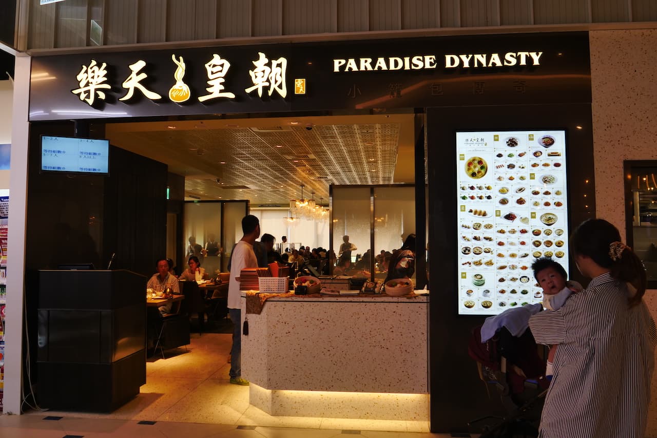 新加坡樂天餐飲集團旗下中餐廳「樂天皇朝」，囊括點心、麵食和川味辣菜等多樣菜色，適合家族聚餐或宴請長輩。