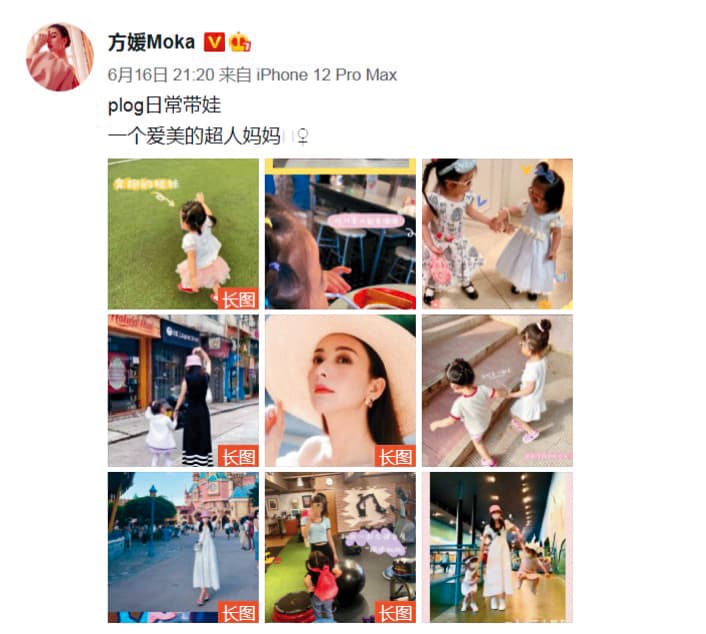近來方媛分享的育兒生活相當接地氣,總是一打二帶女兒趴趴走,自封是「愛美的超人媽媽」。(翻攝自方媛Moka微博)